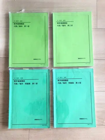 철록회 중1 수학 기초 강좌 & 문제집 (전반기 & 후반기) 4권 세트