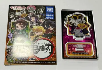 귀멸의 칼날 핏타!데포메 트레이딩 아크릴 스탠드 도우마 무한성 편