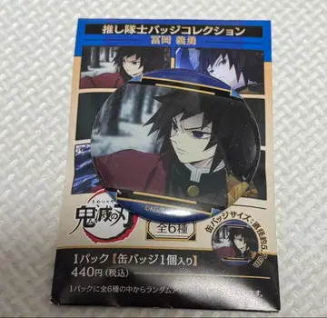 귀멸의 칼날 최애 대원 배지 컬렉션 토미오카 기유