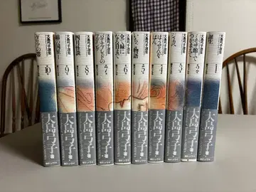 오시마 유코 선집 1~10권