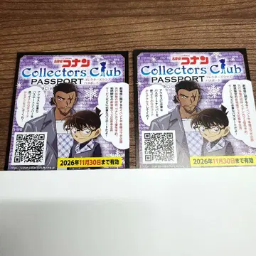 명탐정 코난  컬렉터즈 클럽 여권 2장
