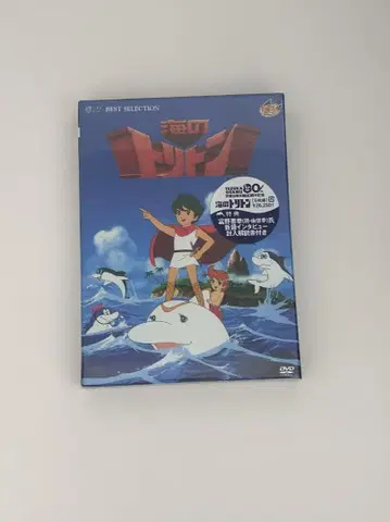 [ 미개봉 새상품 ] 바다의 트리톤 컴플리트 BOX [DVD]