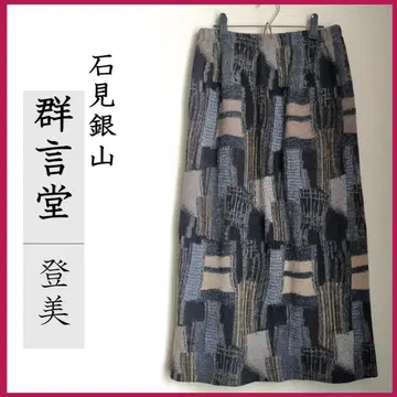 군겐도 롱 스커트 네이비 계열 허리밴딩