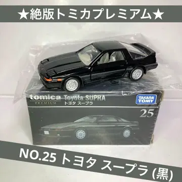 절판 토미카 프리미엄 NO.25 도요타 수프라 (블랙) PREMIUM