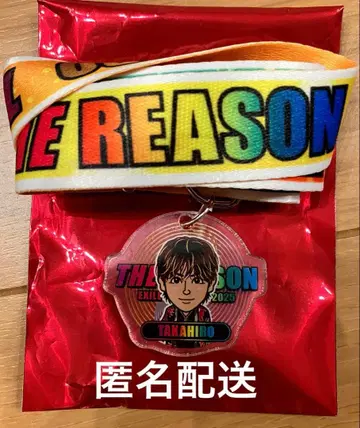 EXILE TAKAHIRO 넥스트랩