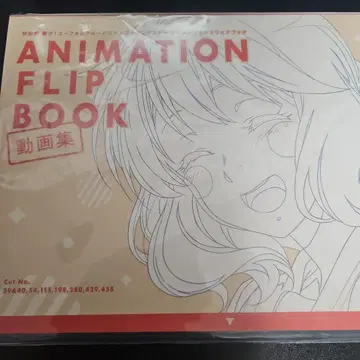 울려라! 유포니움 앙상블 콘테스트 ~ 애니메이션 플립북