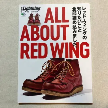 별책 Lightning vol.235 ALL ABOUT REDWING