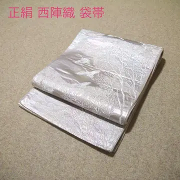 필견! 선착순!! 순수 실크 중고 니시진 비단 완성형 후쿠로 오비 944