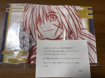 바람의 검심 수건 점프 SQ 정기 구독자 한정 당선