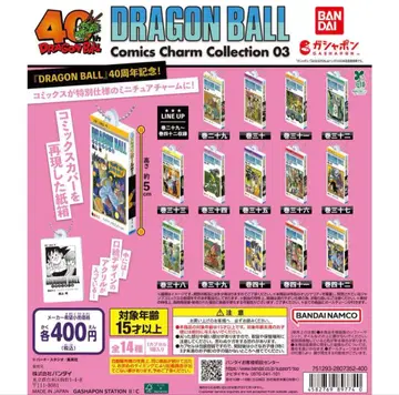 드래곤볼 코믹스 참 컬렉션 03 전 14종 컴플리트
