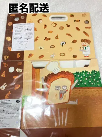 브로콜리 복권 빵 도둑 복권 F상 파일 박스 2종