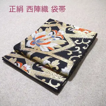 필견! 선착순!! 순수 실크 중고 니시진 비단 완성형 후쿠로 오비 763