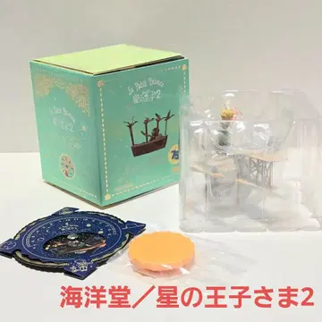 카이요도 / 어린 왕자 2 별의 론도