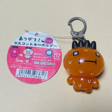 레어 산엑스 아츠가리상 마스코트 키 홀더