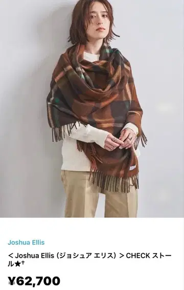 Joshua Ellis 대형 캐시미어 스톨