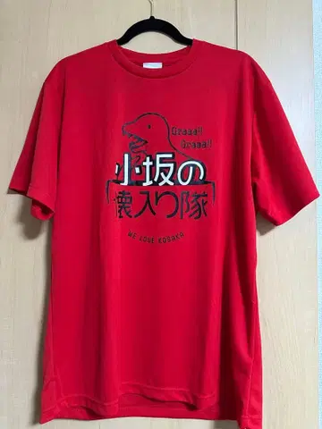 히나타자카46 코사카의 품안에 들어온 부대 셔츠