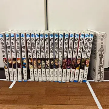 주술회전 18권 세트 아크릴판 포함