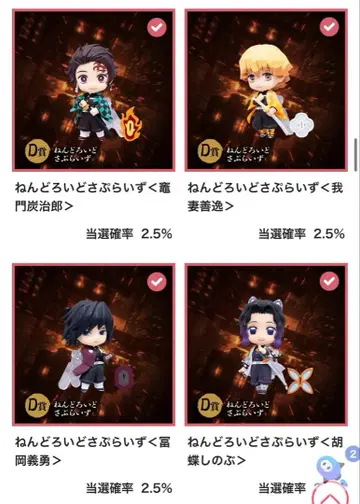 D상 넨도로이드 서프라이즈 애니플렉스 복권 귀멸의 칼날 무한성