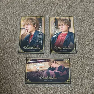 아호노 사카타 토나리노 사카타 명함 세트