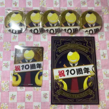 암살교실 살선생 묶음 판매