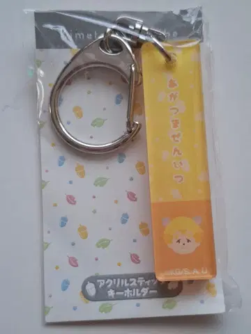 귀멸의 칼날 아크릴 키링 츄이츠