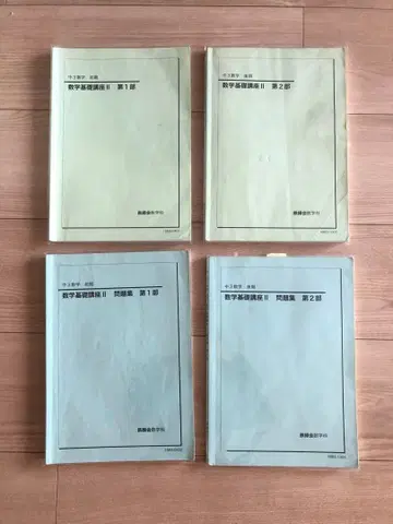 철록회 중3 수학 기초 강좌 & 문제집 (전반기 & 후반기) 4권 세트