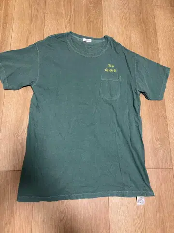 술 마시는 구락부 T셔츠 L club sakenomitai