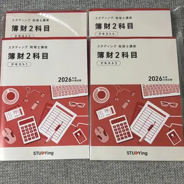 스터딩 세무사 강좌 재무회계/세법 2과목 (텍스트 1-4) 2026년판