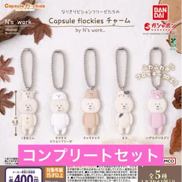 흉내내는 비숑 프리제들의 Capsule flockies 참 컴프