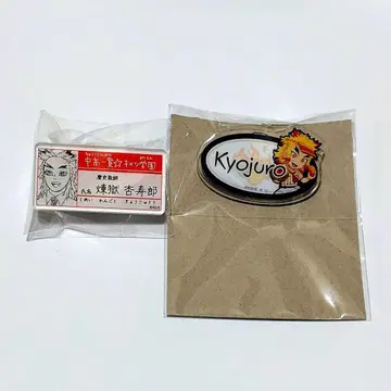 렌고쿠 네임 배지 원화전 아이스크림 카페