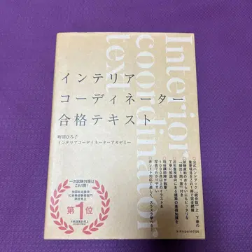 인테리어 코디네이터 합격 텍스트