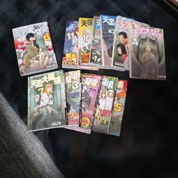 천국대마경 전권 세트 1-12권