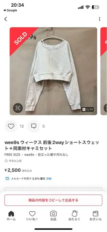 wee9s 2way 숏 맨투맨 그레이