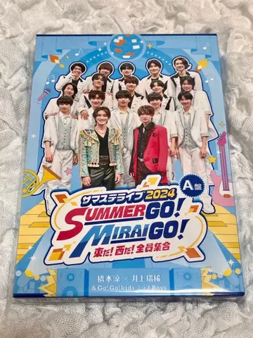 서머스테 라이브 2024 SUMMER GO! MIRAI GO! A반