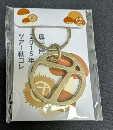 오쿠다 타미오 OT 빈티지 키체인 키링 굿즈