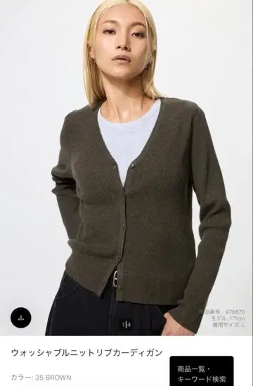 워셔블 리브 니트 가디건 유니클로 브라운 L 사이즈 완판템