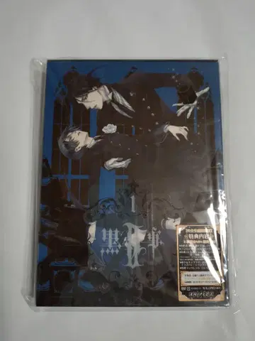 흑집사 II 1 (완전 생산 한정판)