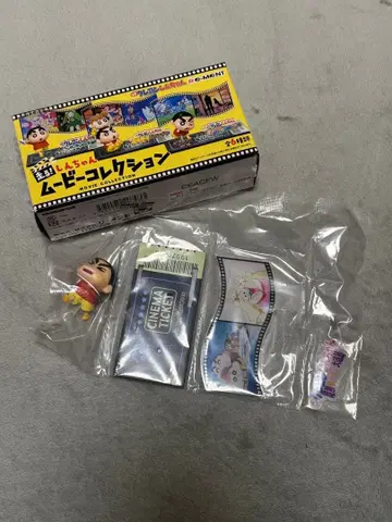 짱구는 못말려 무비 컬렉션 암흑 구슬 대추적