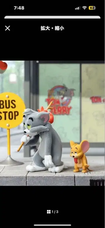 톰과 제리 액션 피규어 세트