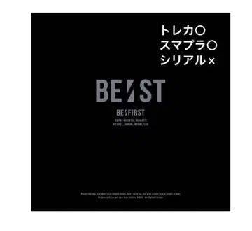 BE:FIRST BE:ST 트레이딩 카드 스마트폰 플레이어 포함