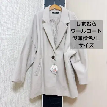 시마무라 울 코트 연한 주황색 L 사이즈 택 포함 얼룩 있음 코트