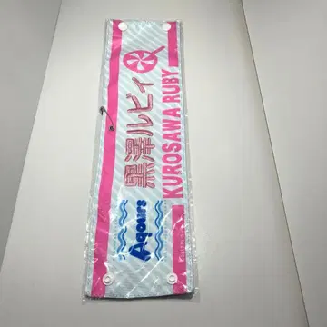 러브 라이브! Aqours 쿠로사와 루비 자수 팔뚝 밴드