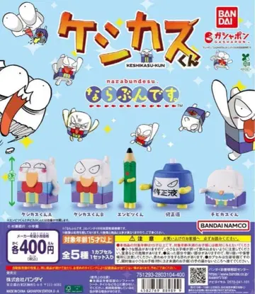 전 5종 컴프 케시카스군 나라분데스.