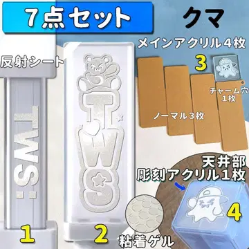 곰 TWS 응원봉 스티커 아크릴 조각