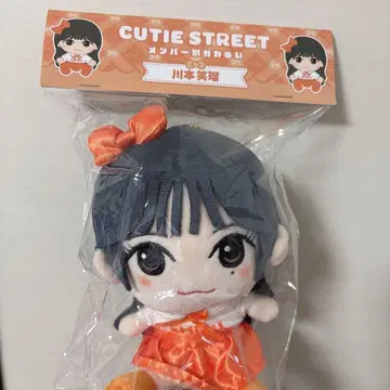 카와모토 에미 봉제 인형