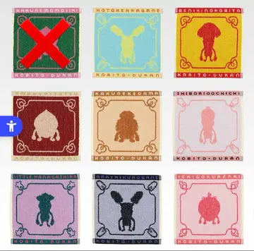 코비토즈칸 제일복권 I상 타월 컬렉션 8종