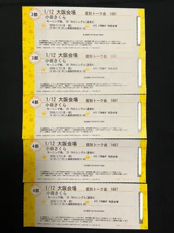 모닝구 무스메.'25 오다 사쿠라 개별 1/12 3부 2장 4부 3장