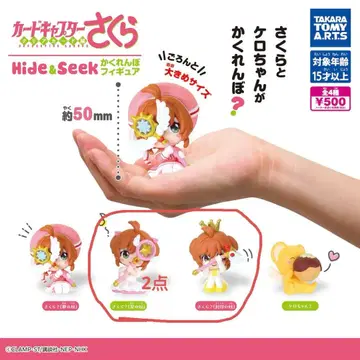 카드캡터 사쿠라 Hide&Seek 숨바꼭질 피규어 3점 세트