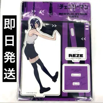 극장판 체인소 맨 레제편 아크릴 스탠드 플레이트 레제