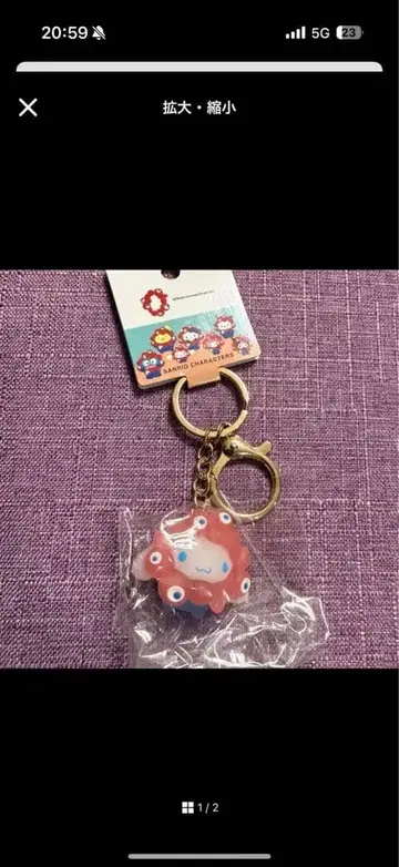 산리오 만박 미야쿠미야쿠 클리어 키링 시나몬